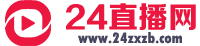 24直播网